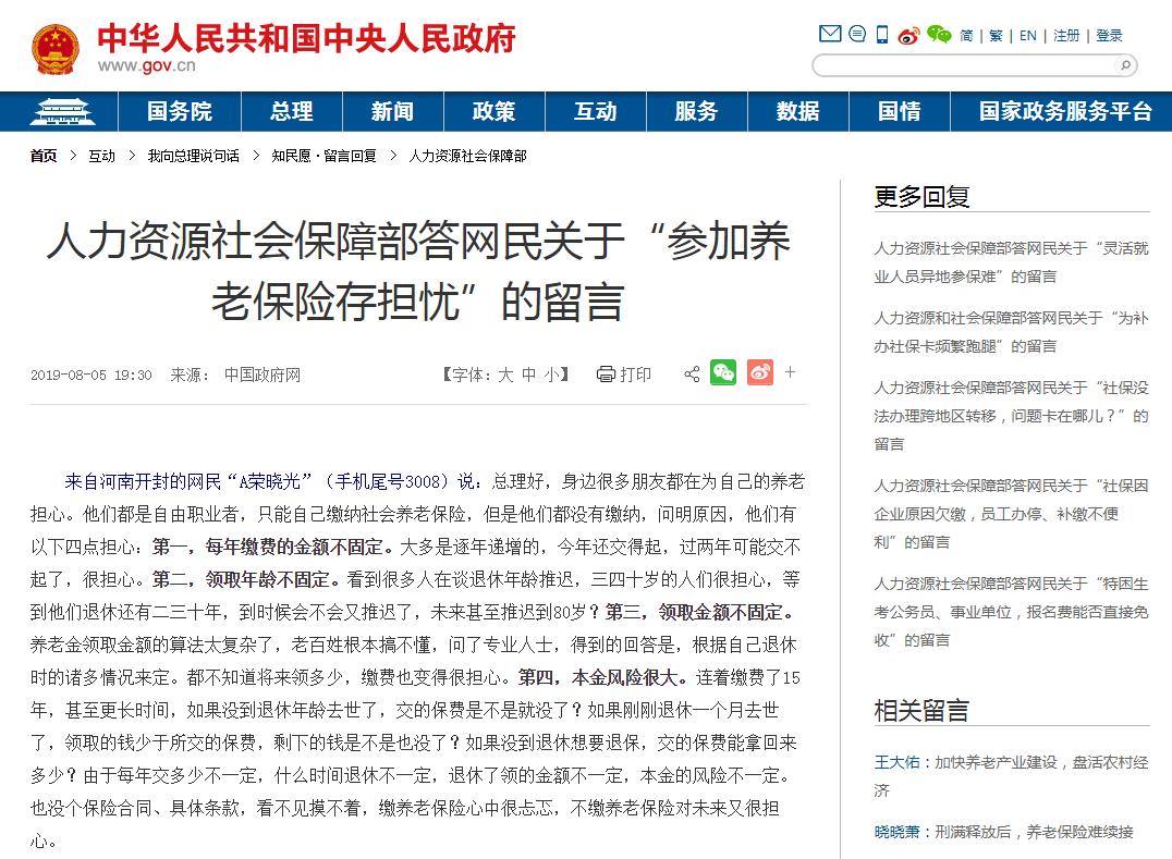 女性退休人口_人口普查(2)