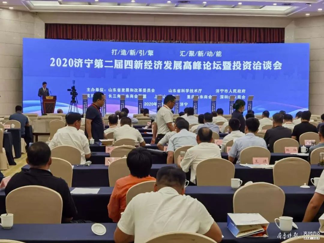 济宁经济总量2020_济宁经济(2)