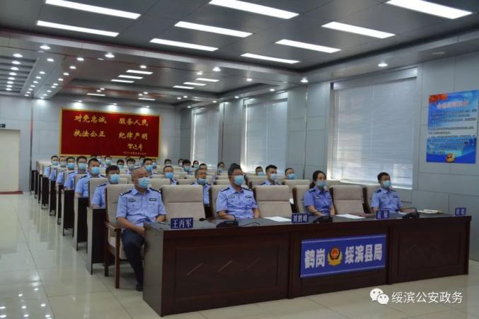 教育整顿绥滨县公安局召开坚持政治建警全面从严治警教育整顿活动推进