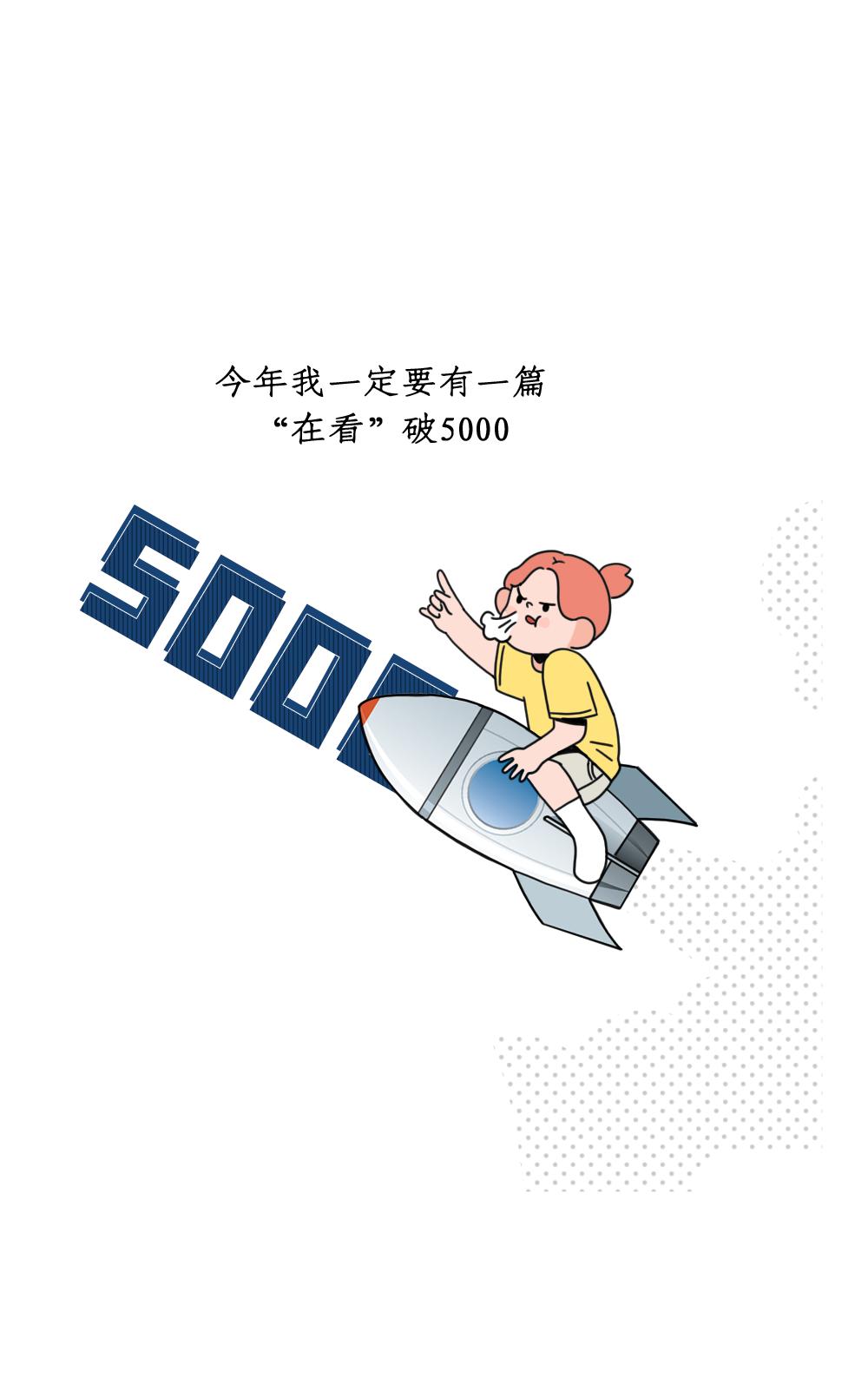 年初立下的flag,打脸了吗?