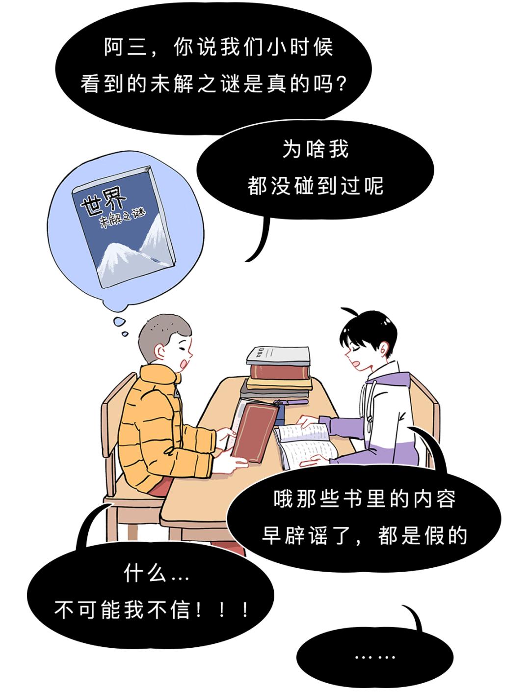 寒冬 | 编辑一只学霸 | 作者一只学霸(id:bajie203)| 来源奇怪的知识