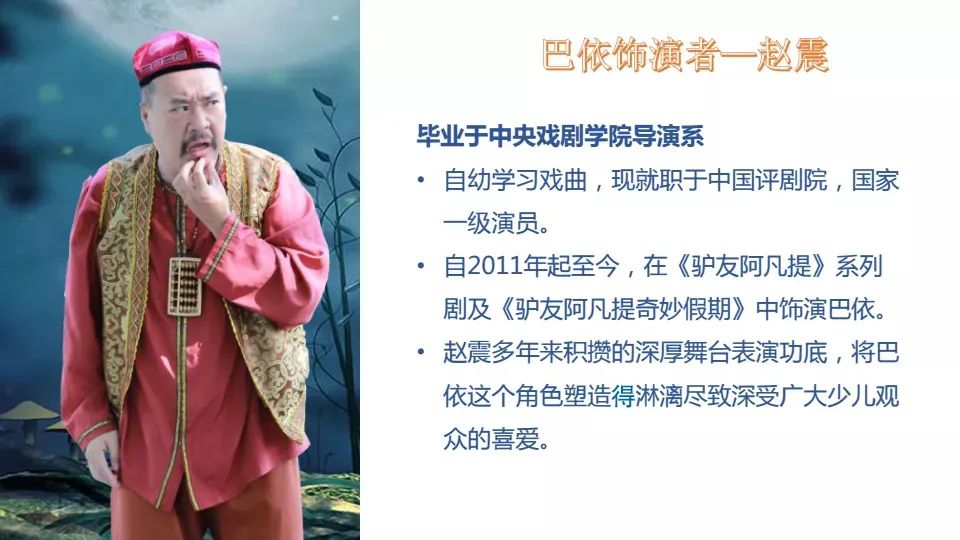 驴友阿凡提巴依老婆图片