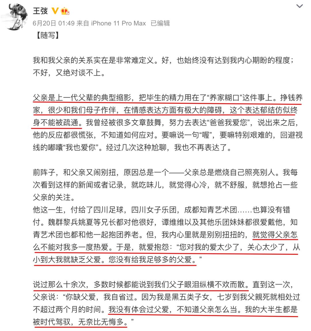 刘璇vs王弢 这一对 我嗑上头了 湃客 澎湃新闻 The Paper