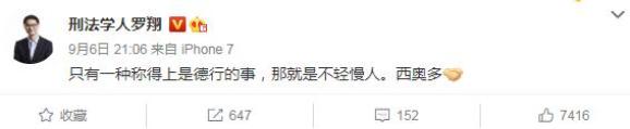 新开传奇发布网_即使他被微博砸了，这是你想要的世界吗？插图2