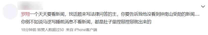 新开传奇发布网_即使他被微博砸了，这是你想要的世界吗？插图3