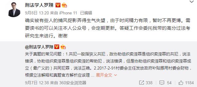 新开传奇发布网_即使他被微博砸了，这是你想要的世界吗？插图4