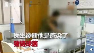 豬骨劃傷引發(fā)腦膜炎，這種“隱形殺手”全球罕見