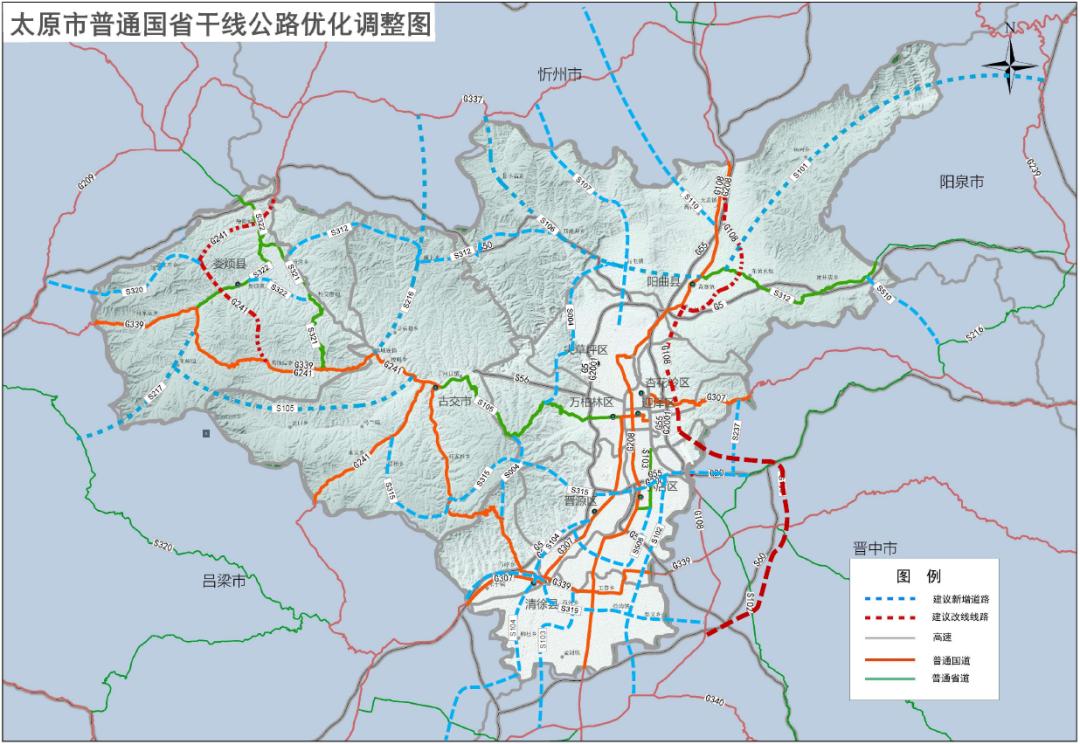 《太原市域高速公路和普通国省道优化调整规划(征求意见稿)》现已编制