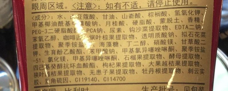 美妆大v行业爆料 这些护肤成分一点用都没有 湃客 澎湃新闻 Thepaper 晶宝女性网