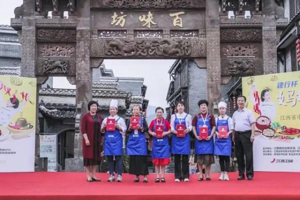 妈妈的味道——江西巾帼农家乐非遗美食大赛在南昌安义举行