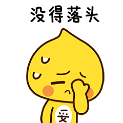 萌翻丨六盘水发布了属于我们自己的"暗号"……免费下载哦!