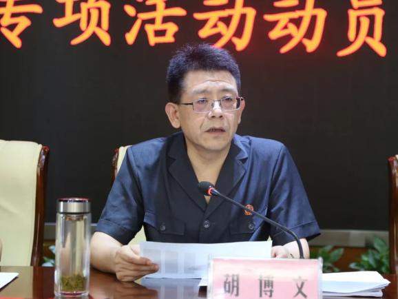 胡博文对全市各基层法院下一步执行工作提出了具体的工作要求:一是要