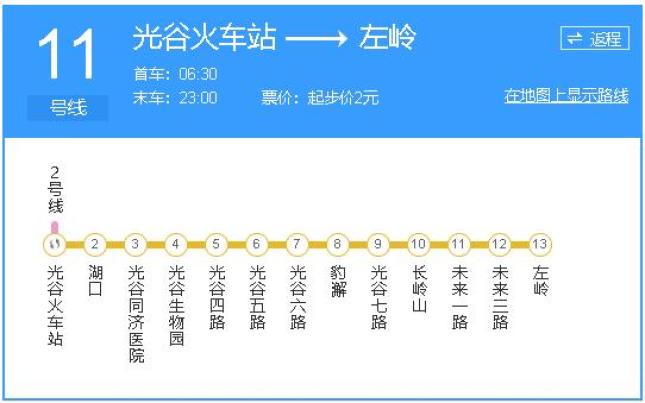 11号线地铁线路图武汉图片