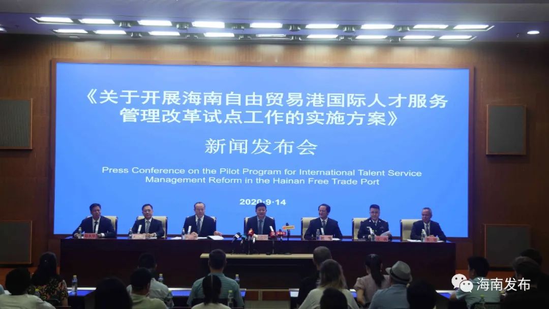 海南今天这场发布会，引来了许多外国人的关注