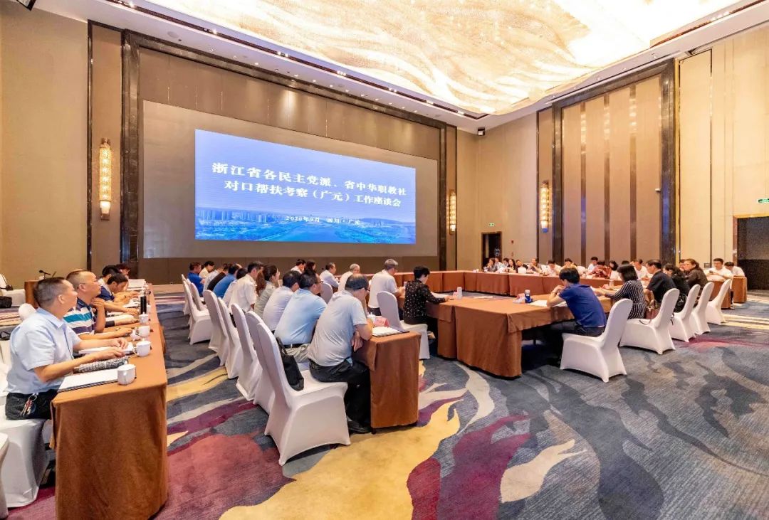 【工作动态】深化浙广对合肥大专学校口帮扶 凝聚脱贫攻坚统战力量