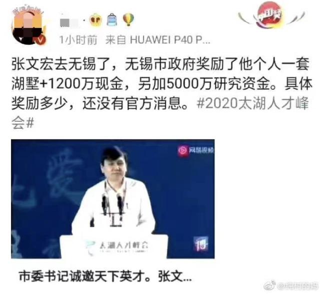 张文宏获赠太湖边大别墅和千万现金？回应来了_澎湃号·媒体_澎湃新闻-The Paper