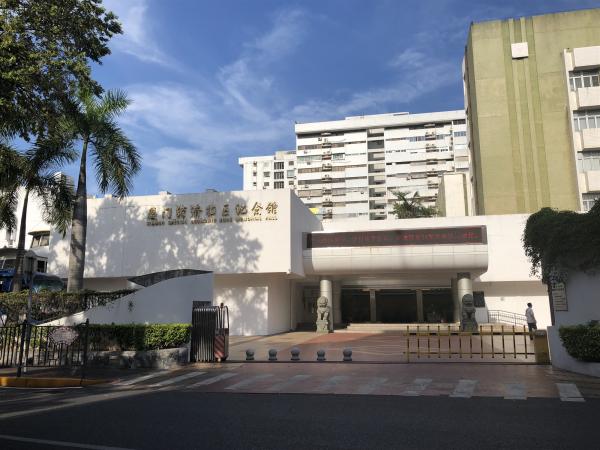 厦门经济特区纪念馆