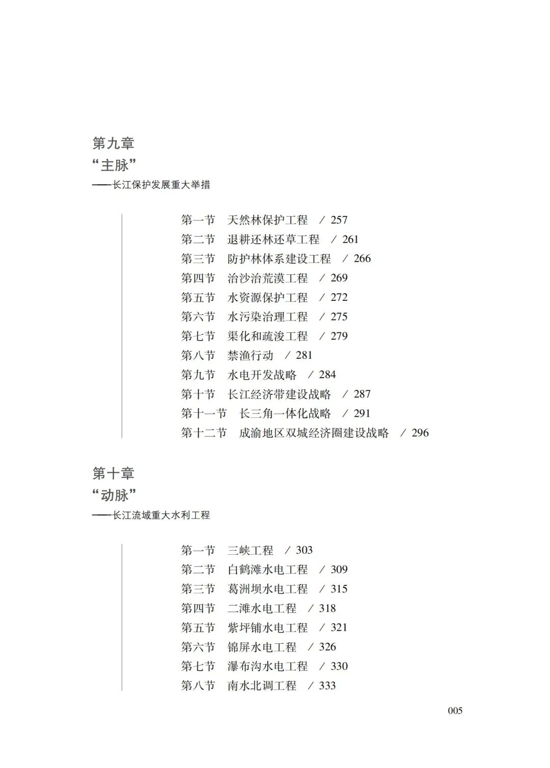 大江大河风帆曲谱_大江大河(4)