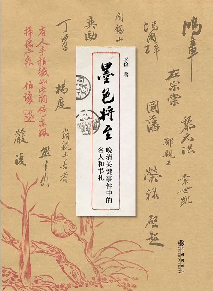 書札,即書信,古代又叫手札,信札,尺牘,尺墨,等等.