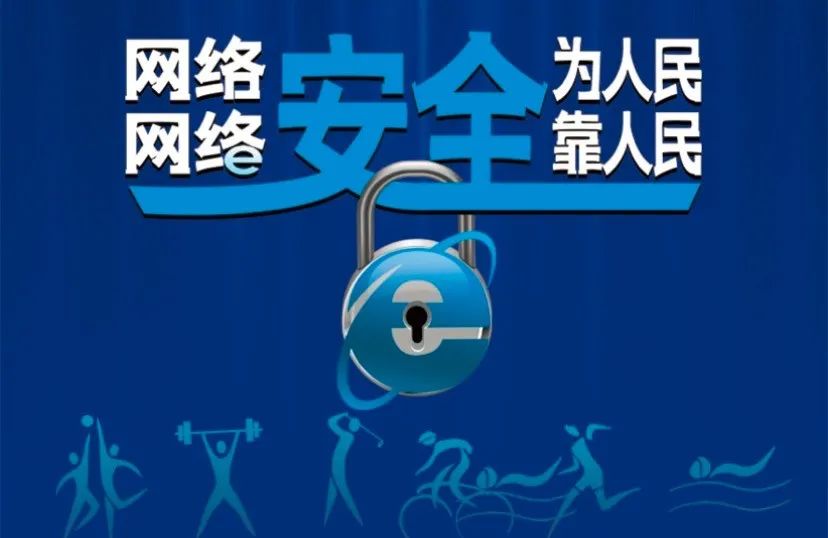 答题还能赢大奖!运城市2020年国家网络安全宣传周向你发出邀请