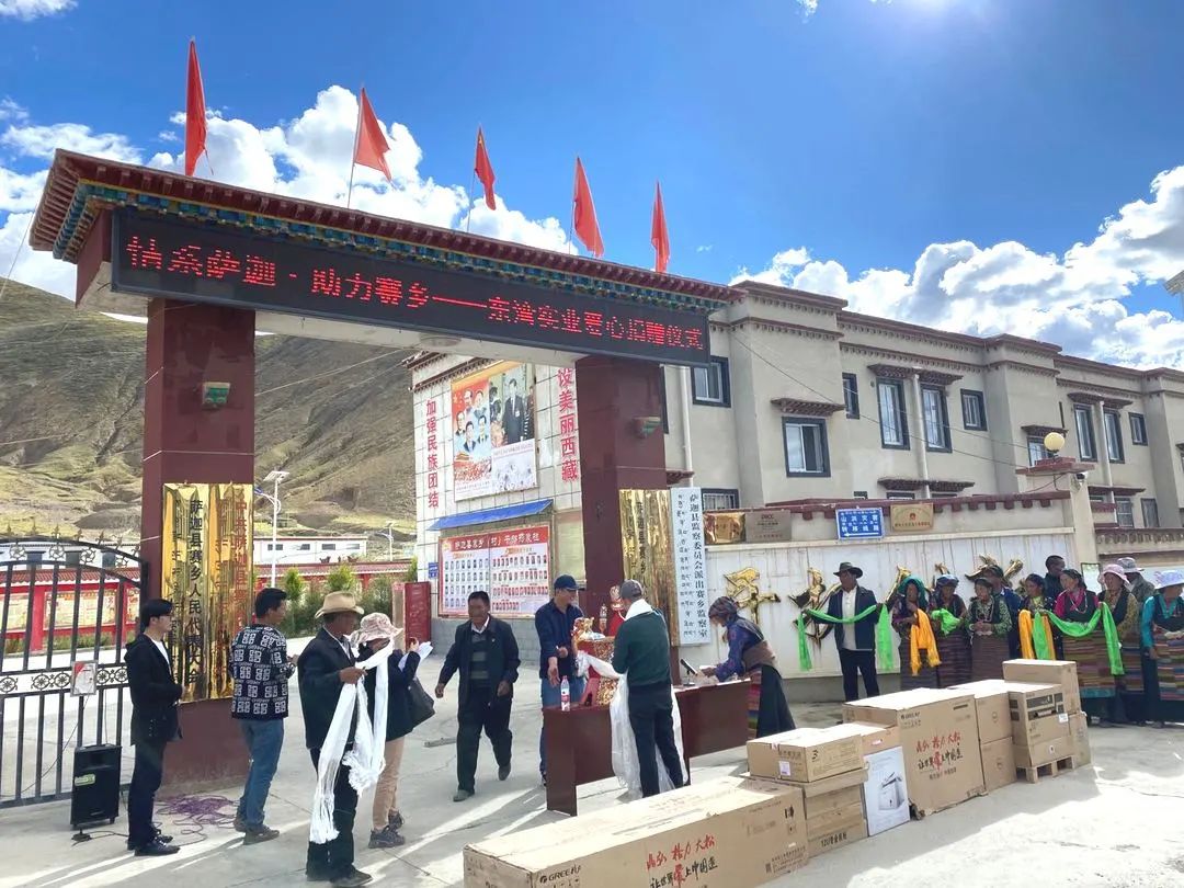 徐汇区华泾镇爱心企业为萨迦县赛乡捐赠帮扶物资