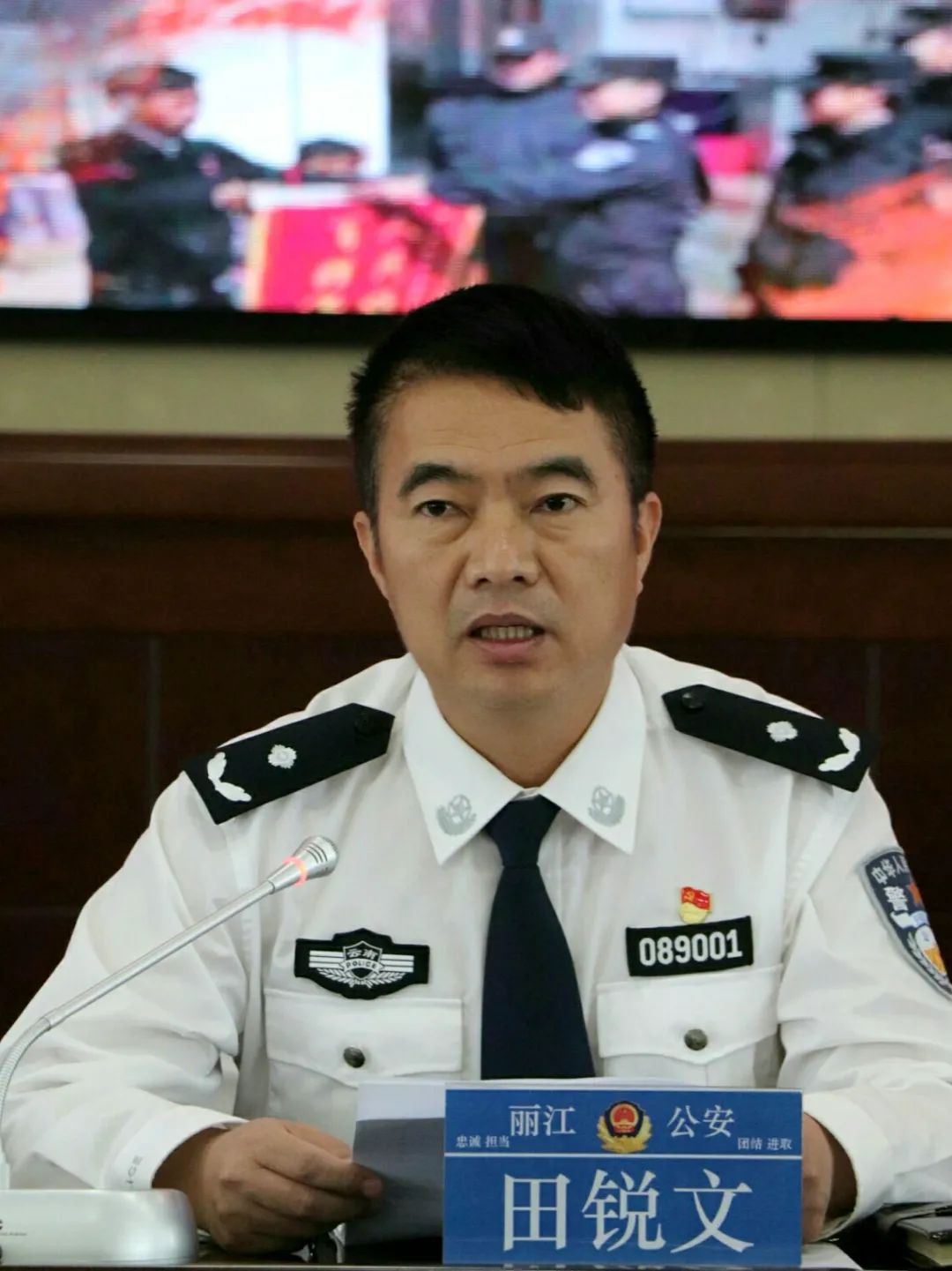 开门评警双学活动丽江市公安局召开座谈会广泛听取社会各界意见建议