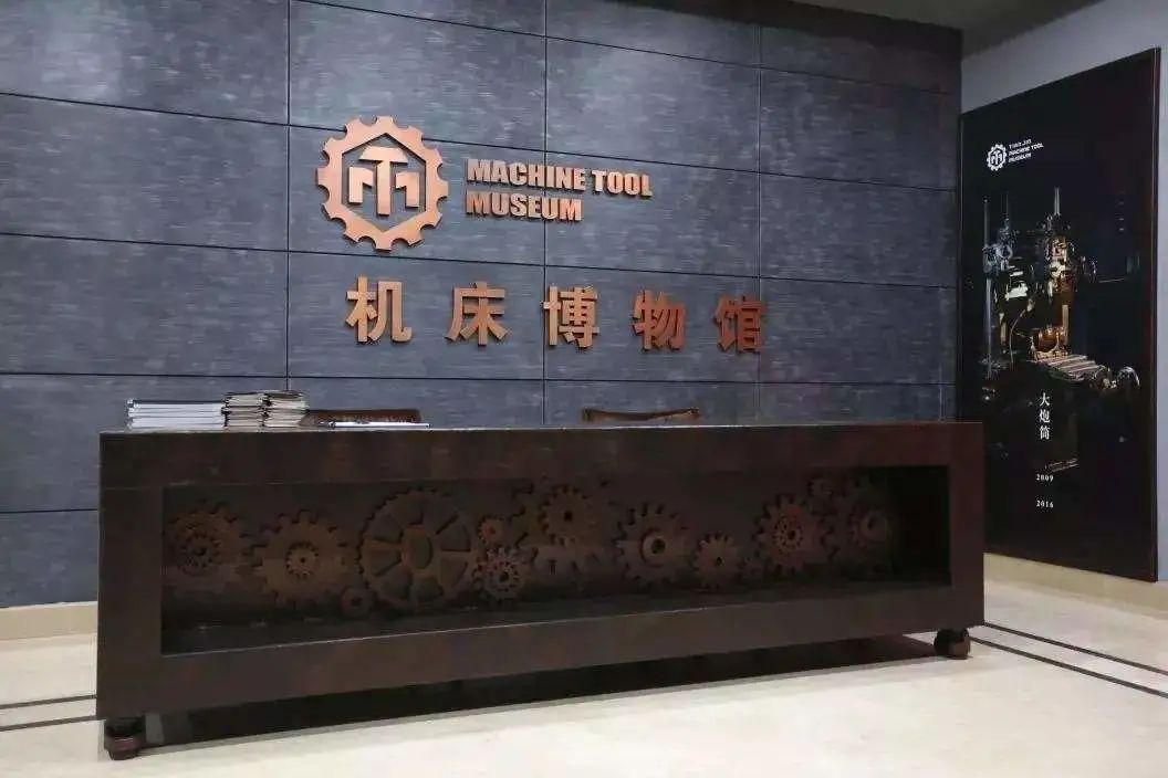 天津华明机床博物馆位于东丽区华明镇弘顺道东段科创慧谷慧谷园5号楼