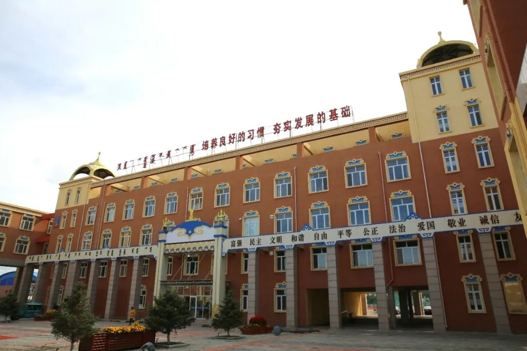 霍林郭勒市蒙古族学校图片