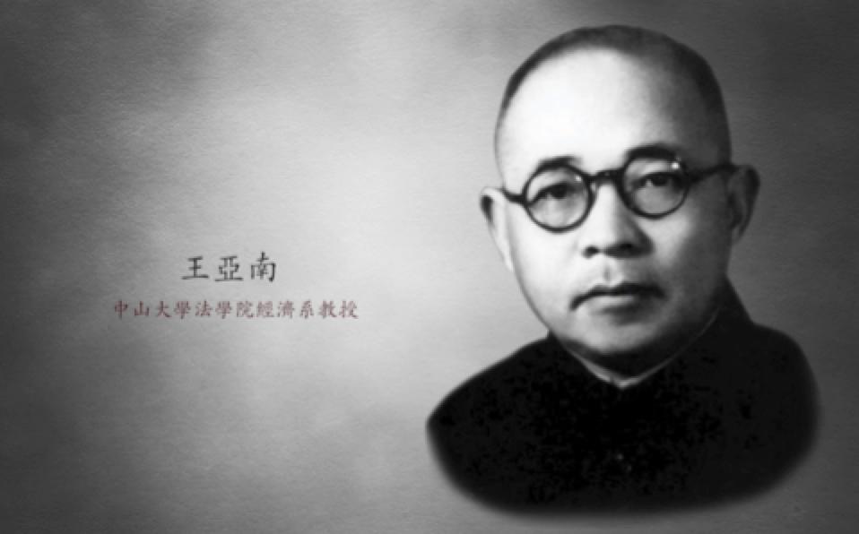 烽火逆行——那些鲜为人知的岭南教育往事……