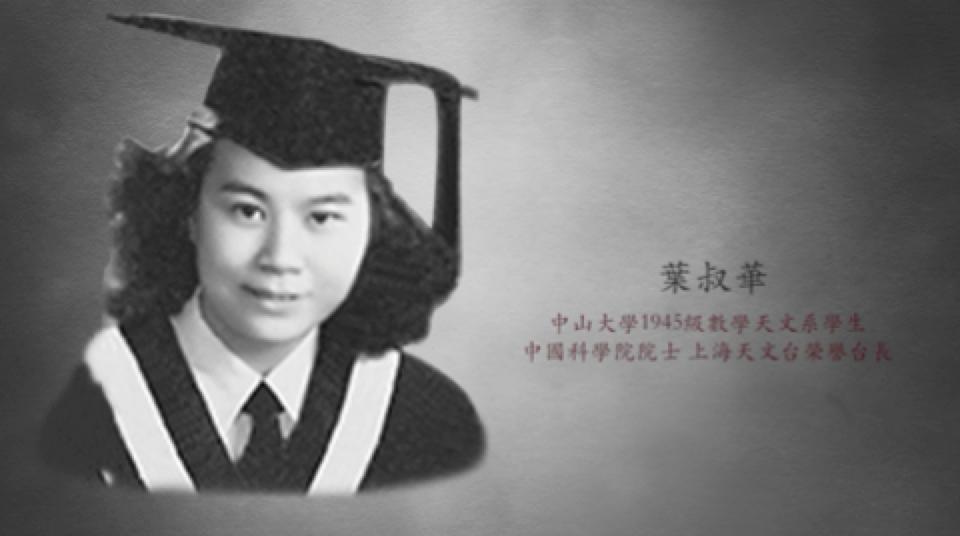 烽火逆行——那些鲜为人知的岭南教育往事……
