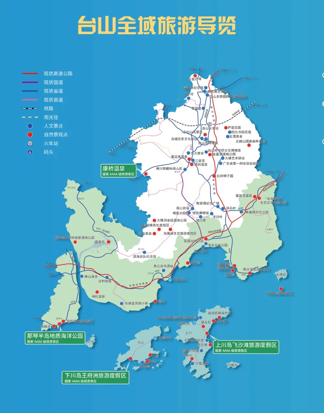 台山岛，你不可不去的一个海岛-旅游攻略-游记-去哪儿攻略