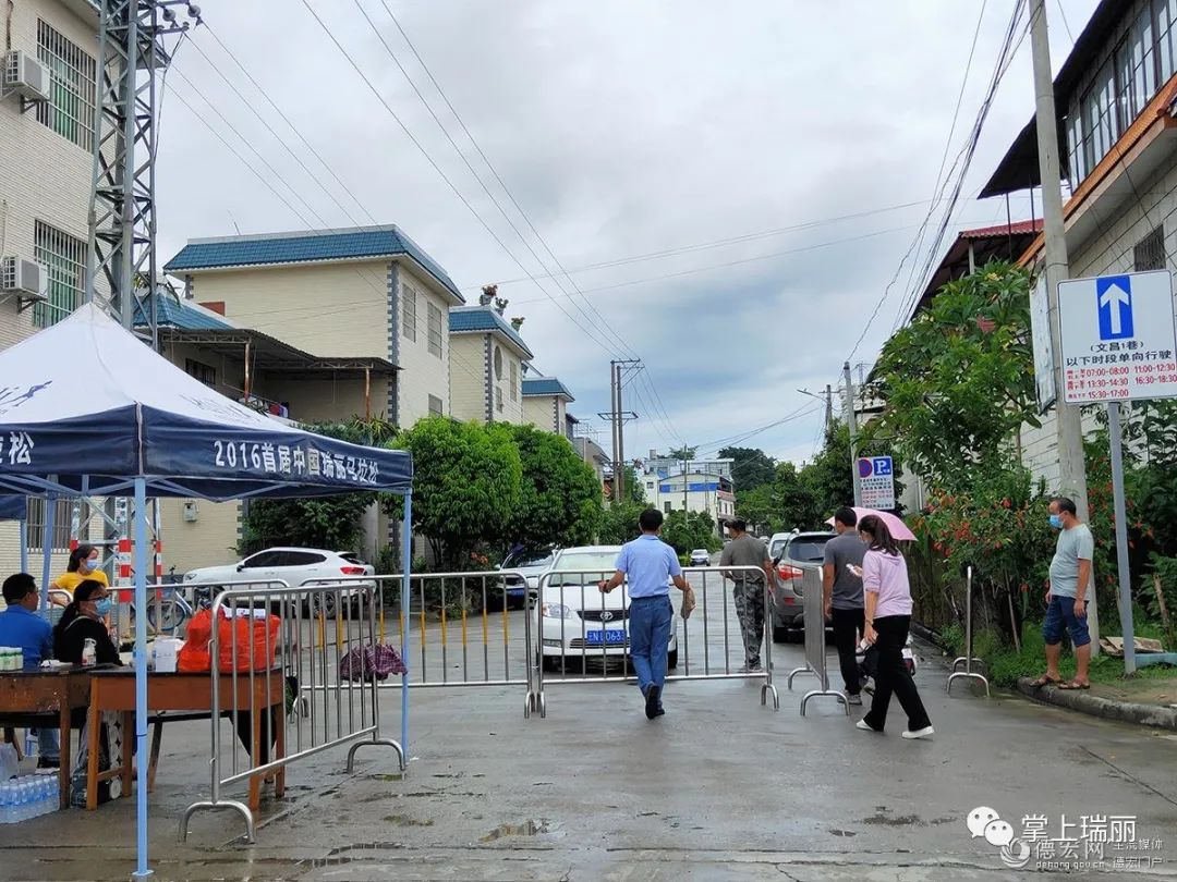疫情下的瑞丽全员核酸检测学校停课店铺关门