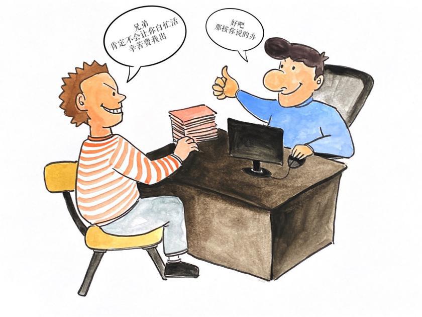 背后搞小动作?摊上事了!