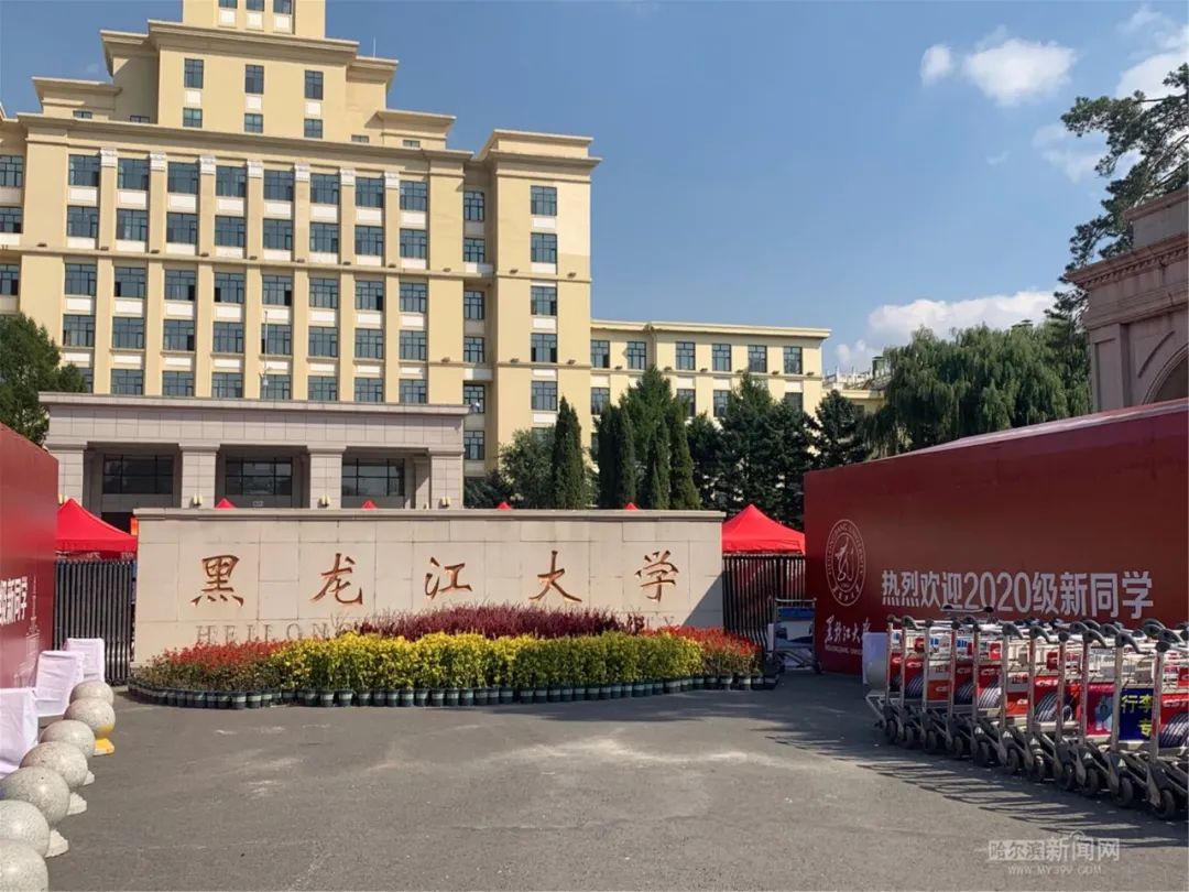 新生们排队,扫码,测温……有序的进入校园,通过黑龙江大学主楼门前