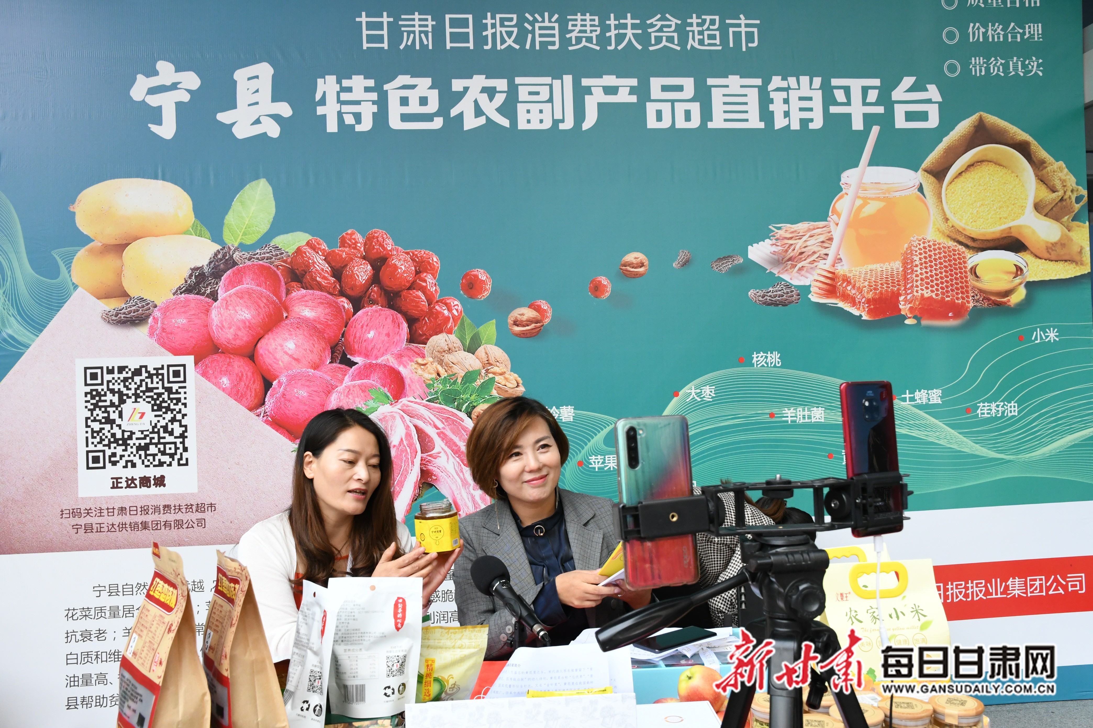 直播带货为宁县脱贫致富带路