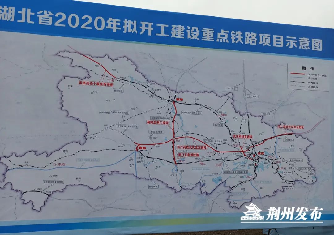 荆荆铁路开工!今年湖北首个开工高铁项目