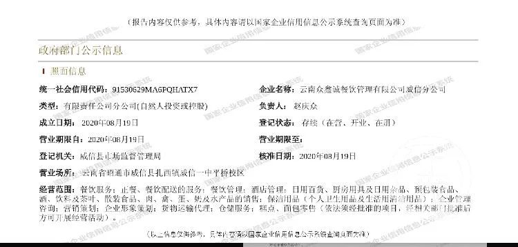 威信县有多少人口_9人其中8人80后!昭通市威信县最新干部任前公示