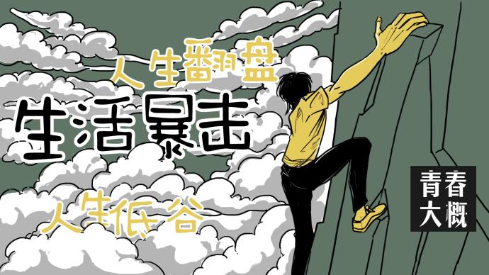 创业8个月负债百万、父母入狱：曾经的“富二代”现状如何？