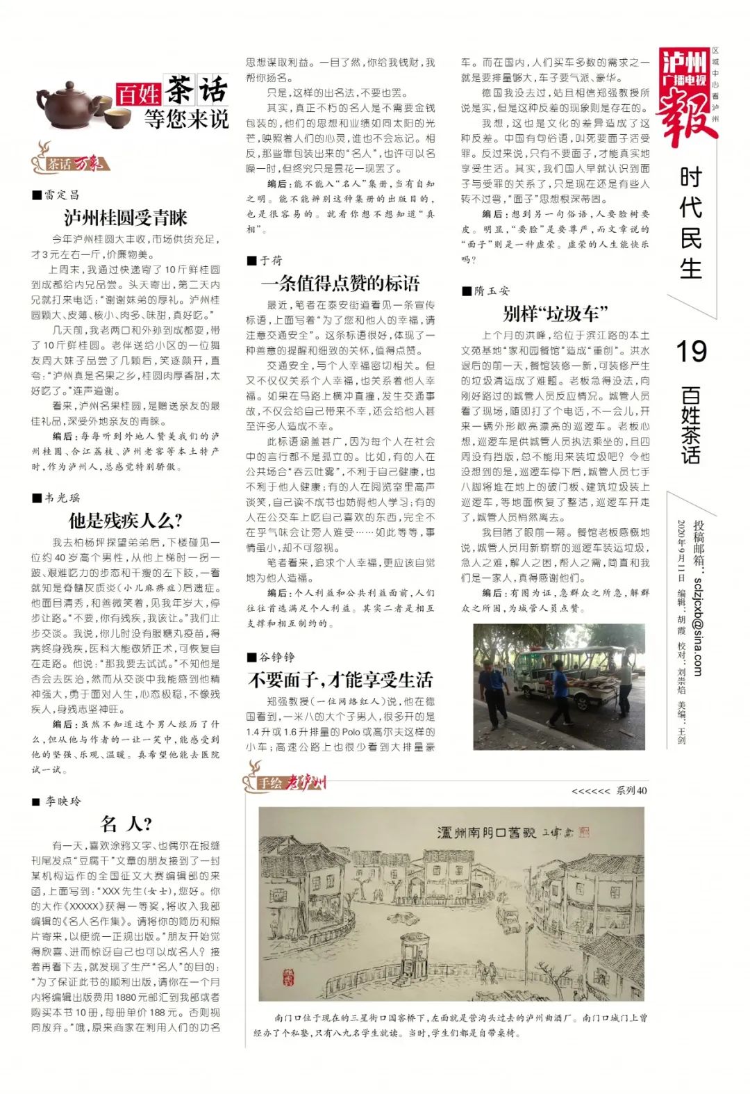 怎么才能成为作家发表文章 986.jpg