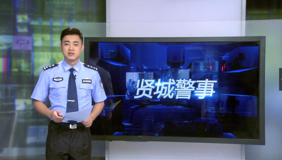 网络安全宣传周贤城警事来啦警察蜀黍以案说法赶紧来看看吧