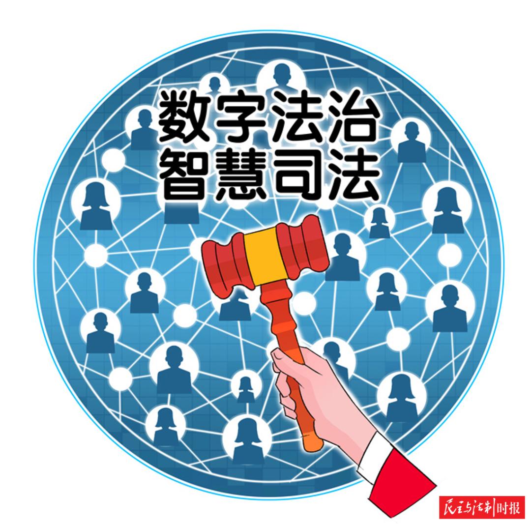 观察智能合约推动智慧司法再突破