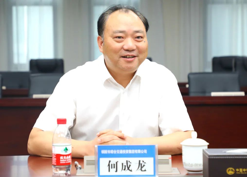 中铁大桥局集团与铜陵市综合交通投资集团签订战略合作框架协议