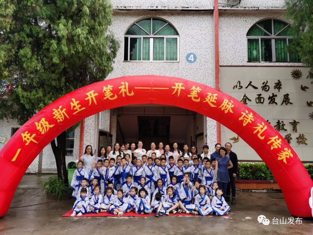 开笔礼看台山萌娃身穿汉服写人字