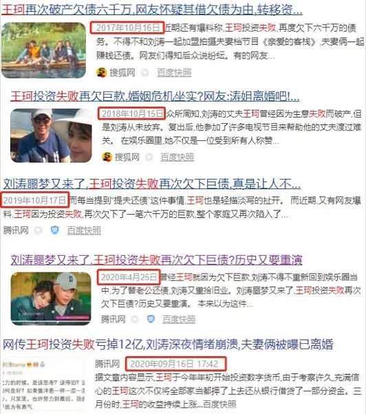 一换季就 破产 这些年 刘涛救了王珂几次 湃客 澎湃新闻 The Paper
