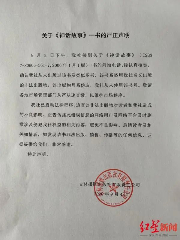 62岁教师在儿童网站和少儿出版物中发表黄色故事 教育局 当事人已退休 媒体 澎湃新闻 The Paper