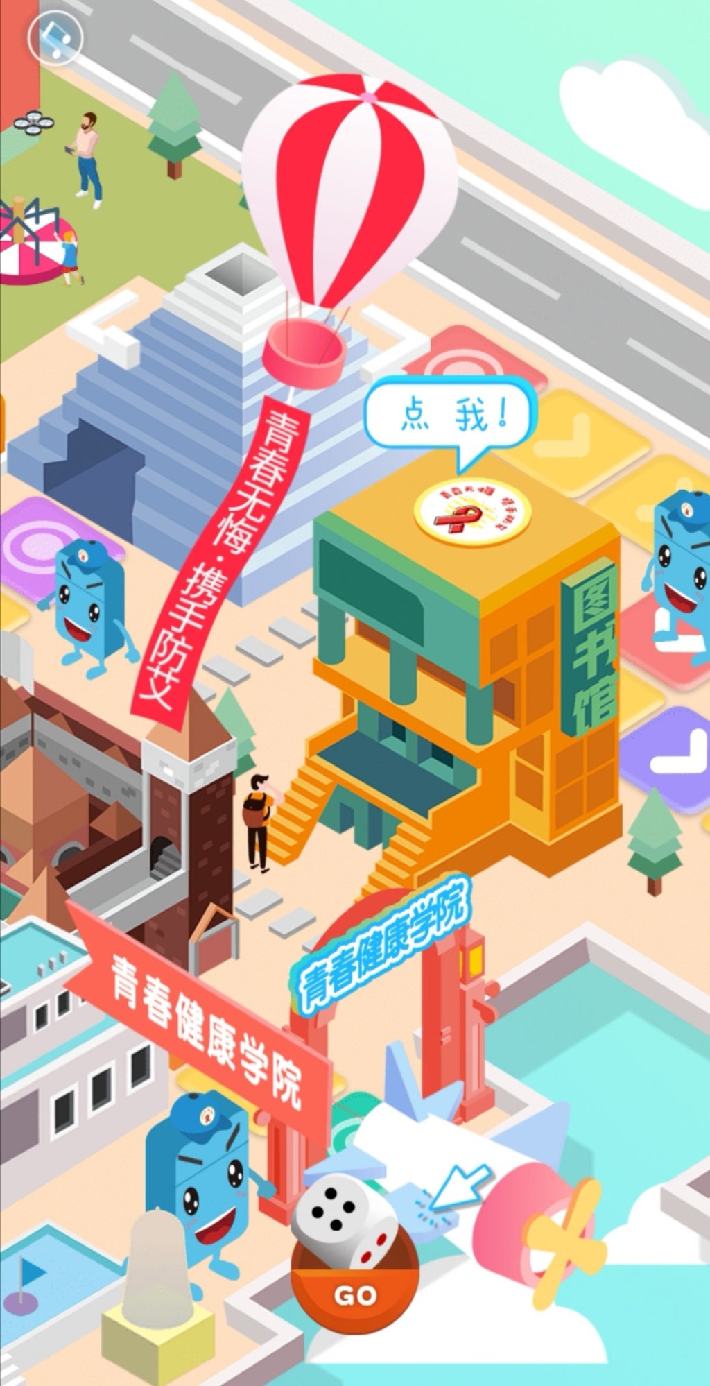 第二届 青春无悔 携手防艾 线上启航 媒体 澎湃新闻 The Paper