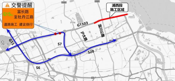 g1503郊环沿江通道蕰川公路同济路西延伸新建工程明起占路施工交通