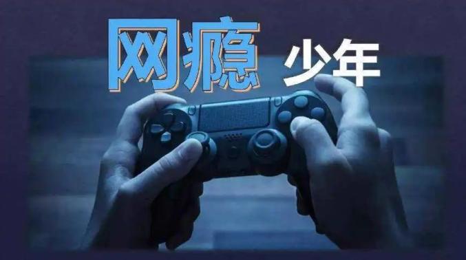 反电诈花钱就能破解网游防沉迷系统这种诈骗专盯未成年人