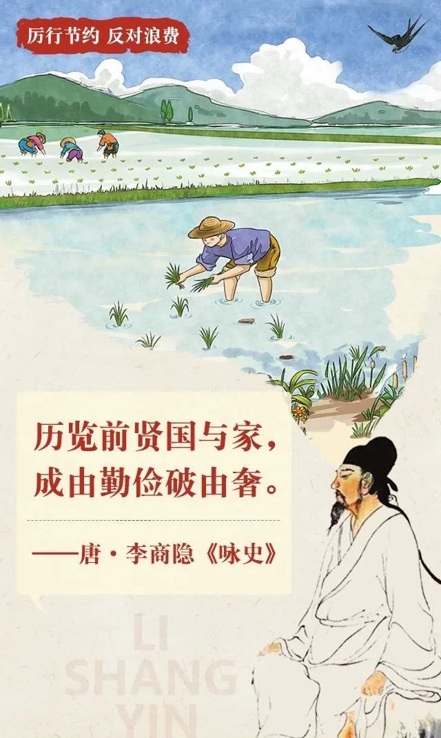 【共迎推普周·巾帼诵节俭】之三:《咏史》