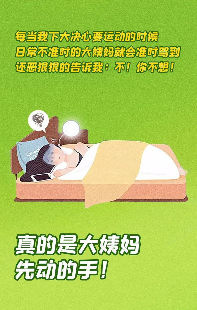 当代人类运动图鉴
